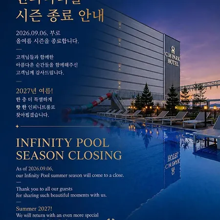 Cm Park Hotel-2
